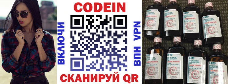 Кодеиновый сироп Lean Purple Drank  где найти наркотики  Тюкалинск 