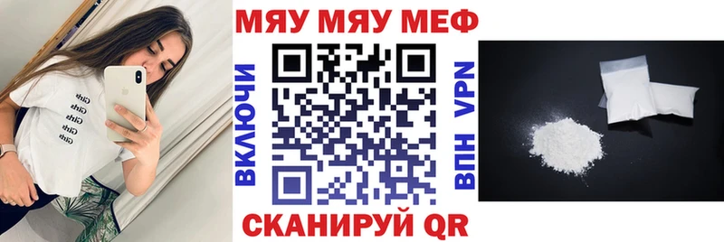ОМГ ОМГ как зайти  Тюкалинск  МЕФ мяу мяу 